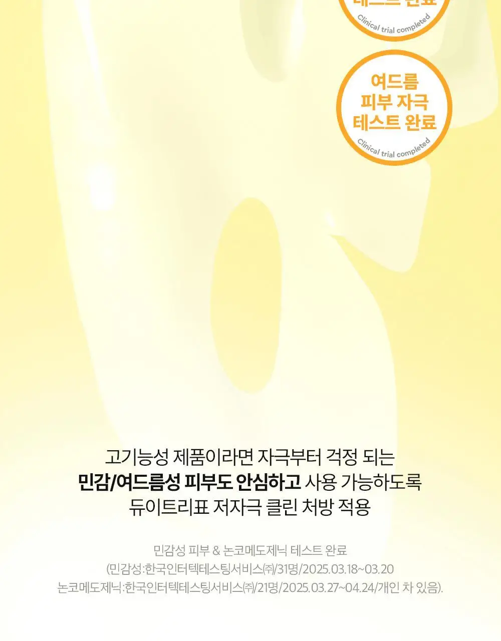 [콜라겐팩/쫀쫀] 듀이트리 AC 딥 콜라겐 겔 마스크 4매 (모공/흔적) 상세페이지 47